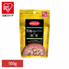 【訳あり】【公式】若鶏のレバー＆野菜 100g 1304 デビフペット のサムネイル