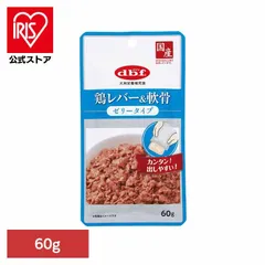 【公式】鶏レバー＆軟骨 ゼリータイプ 60g 1324 デビフペット のサムネイル