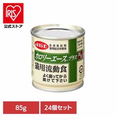 ますお無言取引可デビフ　猫流動食　カロリーエース　24缶✖️2ケース ますお無言取引可様 専用デビフ 猫流動食 カロリーエース 24缶✖️2