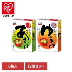 【公式】【12個】フリーズドライ 8袋入のサムネイル
