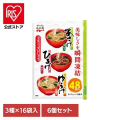 【公式】【6個あさげひるげゆうげアソート48食入のサムネイル