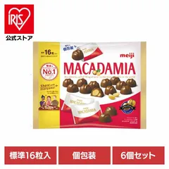【公式】【6個】マカダミアチョコレート ビッグパック 16粒入 明治のサムネイル