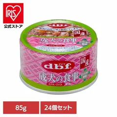 【公式】成犬の食事 ささみ＆野菜 85g×24 デビフペット のサムネイル