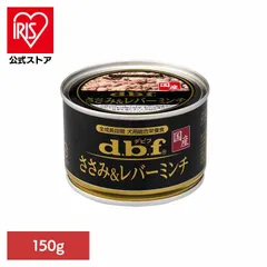【公式】ささみ＆レバーミンチ 150g 1501 デビフペット のサムネイル
