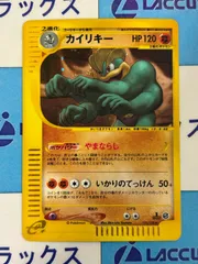 2026年最新】カイリキーカードeの人気アイテム - メルカリ