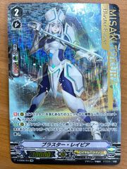 状態A ブラスター・レイピア IMR EB06/104 ヴァンガード - メルカリ