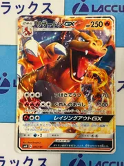 2026年最新】リザードンgxスタートデッキの人気アイテム - メルカリ