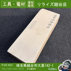 2026年最新】本山合砥の人気アイテム - メルカリ