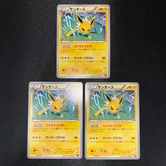 状態A+ サンダース XY エレキエフェクト