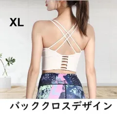 アイボリー XL サイズ ヨガウェア タンクトップ ブラトップス スポーツブラ