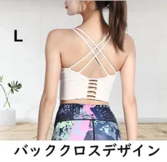 アイボリーLサイズ ヨガウェア タンクトップ ブラトップス スポーツブラ