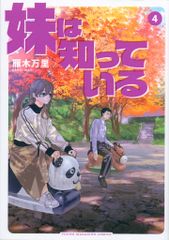 バンダイ カードダスマスターズ 次世代ワールドホビーフェア特製