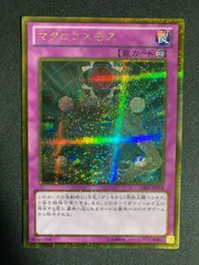 マクロコスモス GSE ゴールドシークレットレア ゴルシク GS05-JP018 遊戯王