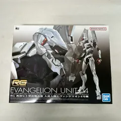 2026年最新】rg エヴァンゲリオン 4号機の人気アイテム - メルカリ
