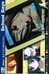 2026年最新】Schooldaysの人気アイテム - メルカリ