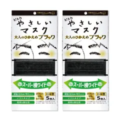 【送料無料】ならない平ゴム・ソフト生地仕様 軽い着け心地 ひかえめな黒色 花粉・ウイルス・飛沫防止 頬まで覆う特大サイズで身体の大きな方にもおすすめ!