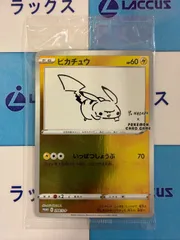 ポケモンカード/ポケカ　ピカチュウ　208/S-P　YU NAGABA×ポケモ PROMO プロモ