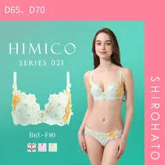 20％OFF【SHIROHATO公式】【正規品・新品】HIMICO ヒミコ ブラジャー 大きいサイズ アンダー80 B C D E F 単品 021series ランジェリー(D65、D70)