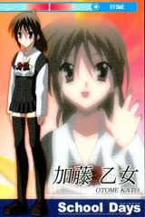 ux371 School Days トレカ 27-a 西園寺世界 スクイズ 学祭の相手