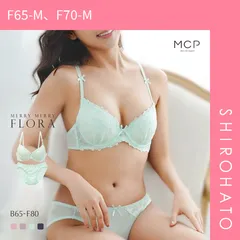 23％OFF【SHIROHATO公式】【正規品・新品】モンシェルピジョン Mon cher pigeon メリーメリーフローラ ブラジャー ショーツ セット BCDEF ブラセット 下着 レディース(F65-M、F70-M)