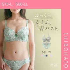 【SHIROHATO公式】【正規品・新品】モンシェルピジョン Mon cher pigeon リリウムフローラ ブラジャー ショーツ セット GHI 大きいサイズ ブラセット 下着 レディース(G75-L、G80-LL)