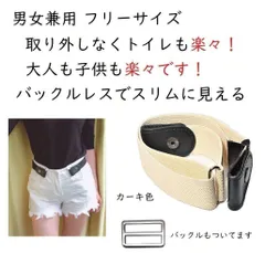 カーキ★伸縮性 ゴムベルト バックル レス 超便利 とにかく簡単らくちん仕様