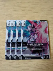 2026年最新】エールストライクガンダム カードの人気アイテム - メルカリ