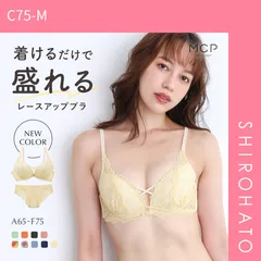 【SHIROHATO公式】【正規品・新品】ブラジャー ショーツ セット モンシェルピジョン Mon cher pigeon トリエブーケ ABCDEF 総レース レースアップ 大きいサイズ ブラセット 下着(C75-M)