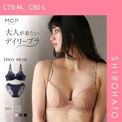 おトク【SHIROHATO公式】【正規品・新品】モンシェルピジョン Mon cher pigeon デイリーミューズ ブラジャー ショーツ セット BCDEF(C75-M、C80-L)