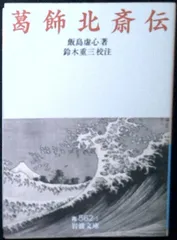 2026年最新】鈴木重三の人気アイテム - メルカリ