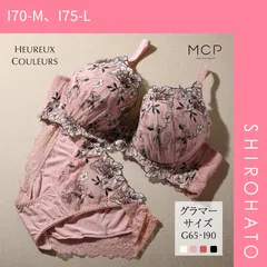 37％OFF【SHIROHATO公式】【正規品・新品】モンシェルピジョン Mon cher pigeon ウルークルールズ ブラジャー ショーツ セット GHI ブラセット 下着 レディース(I70-M、I75-L)