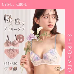 30％OFF【SHIROHATO公式】【正規品・新品】ブラジャー ショーツ セット 谷間キープ 軽い らくちん 大きいサイズ Mon cher pigeon Tea Rose モンシェルピジョン BCDEF ブラセット 下着(C75-L、C80-L)