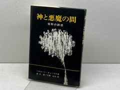 HELL : 地獄の歩き方 タイランド編 美品 - メルカリ