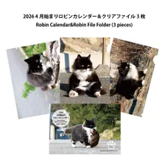 【3/31までの期間限定価格】2026 4月始まりロビンカレンダー＆クリアファイル3枚