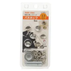 【送料無料】KIYOHARA サンコッコー バネホック 6組入り 直径13mm ニッケル 打ち具付き SUN18-21