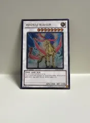 遊☆戯☆王カード ライトニング・トライコーン 1st Edition アルティメットレア(レリーフ)仕様