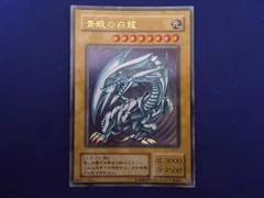 トレカ 遊戯王 LB-01 青眼の白龍(初期絵) ウルトラ