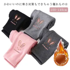 レギンス パンツ キッズ ガールズ 裏起毛 厚手 秋冬 ロングパンツ 長ズボン ボトムス 10分丈 刺繍 おしゃれ 子ども服 こども服 秋 冬 100 110 120
