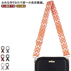 ショルダーストラップ バッグ 肩紐 交換用 付け替え ベルト 肩掛け 斜め掛け 鞄 かばん 太め 刺繍 編み込み ジャガード レディース 長さ調節