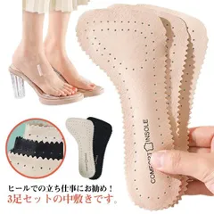 サンダル インソール 中敷き 3足組セット 吸汗 防滑 靴ずれ防止 滑り止め パッド 減震 クッション 低反発 衝撃吸収 疲れない ソフト サマー パンプス用 ヒール用