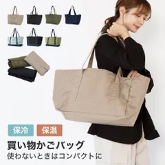 エコバッグ 保冷バッグ レジカゴトートバッグ コンパクト 折りたたみ 大容量 コンパクト収納 ピクニック 買い物カゴ レジかご 買い物バッグ