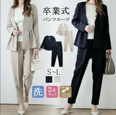 スーツ パンツスーツ レディース 2点セット フォーマル 洗える 着回し ノーカラー ジャケット テーパードパンツ きれいめ 体型カバー 大きいサイズ 40代 30代 母 母親 ママスーツ 入学式 春