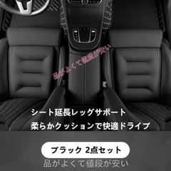  ダイハツ ウェイク LA700系車用 シート延長 レッグサポート主副運転席対応 防滑 通気性 2件セット