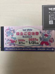 ヴィレッジヴァンガード優待券12000円分 - メルカリ