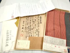 平和屋着物●本場筑前博多織 草木染 手織工房 染匠：小森久 八寸名古屋帯 蘇芳染 七草染 繍纈 金通し地 たとう紙・共箱・証紙付CABD0516hy