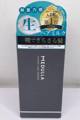 メデュラ ハイパーリンクセラム 55mL