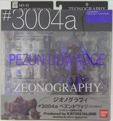 新品☆GFF ジオノグラフィー ペズンドワッジ MSV フィギュア ガンダム