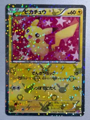 ピカチュウ U [シャイニーコレクション] SC 007/020 状態難 ポケモンカード ポケカ