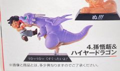 BANDAI SPIRITS 이치 반 쿠지 드래곤 볼 EX 천하 나누기의 초결전!! F상 손오반 & 하이야 드래곤 DRAGON ARCHIVES