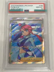 フウロ SR [シャイニースターV] S4a 195/190 (PSA10) ポケモンカード ポケカ